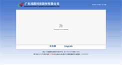 Desktop Screenshot of ght-china.com