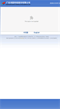 Mobile Screenshot of ght-china.com