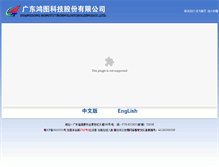 Tablet Screenshot of ght-china.com